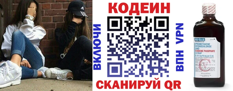 Codein напиток Lean (лин)  Туймазы 