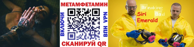МЕТАМФЕТАМИН кристалл Туймазы